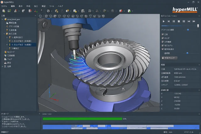 CAD/CAMと加工設備による歯車加工技術